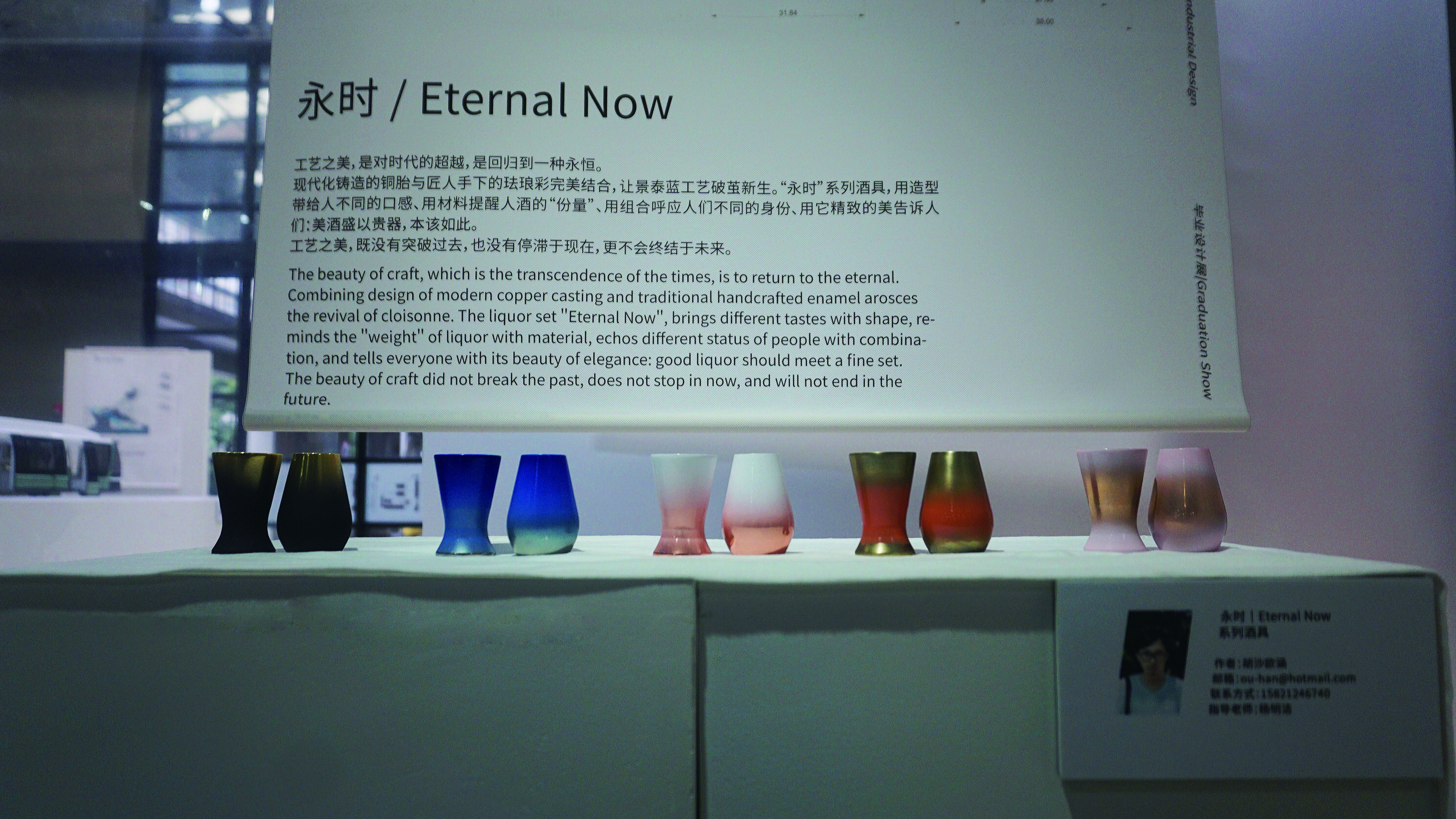 Eternal Now — detail